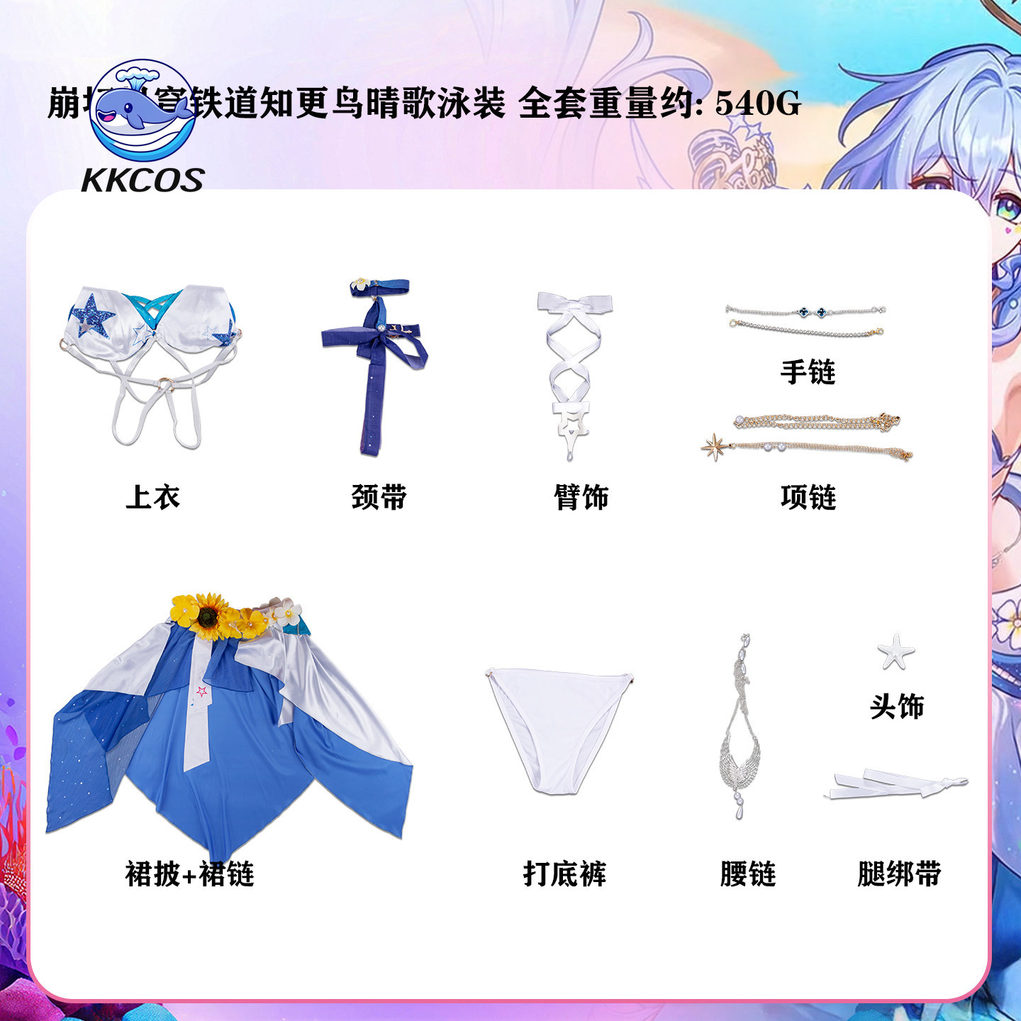 Costume Cosplay KKCos Honkai S - Party Games Sunny recensione e prezzo
